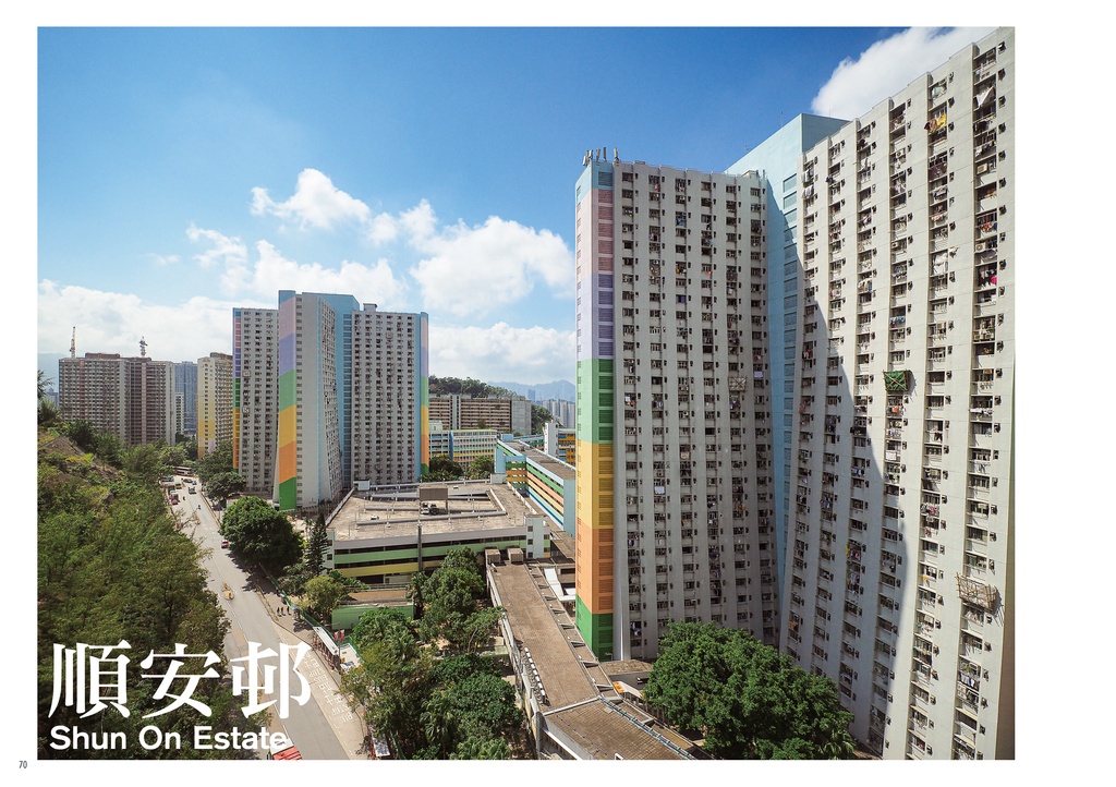 香港団地散歩1・2合本版