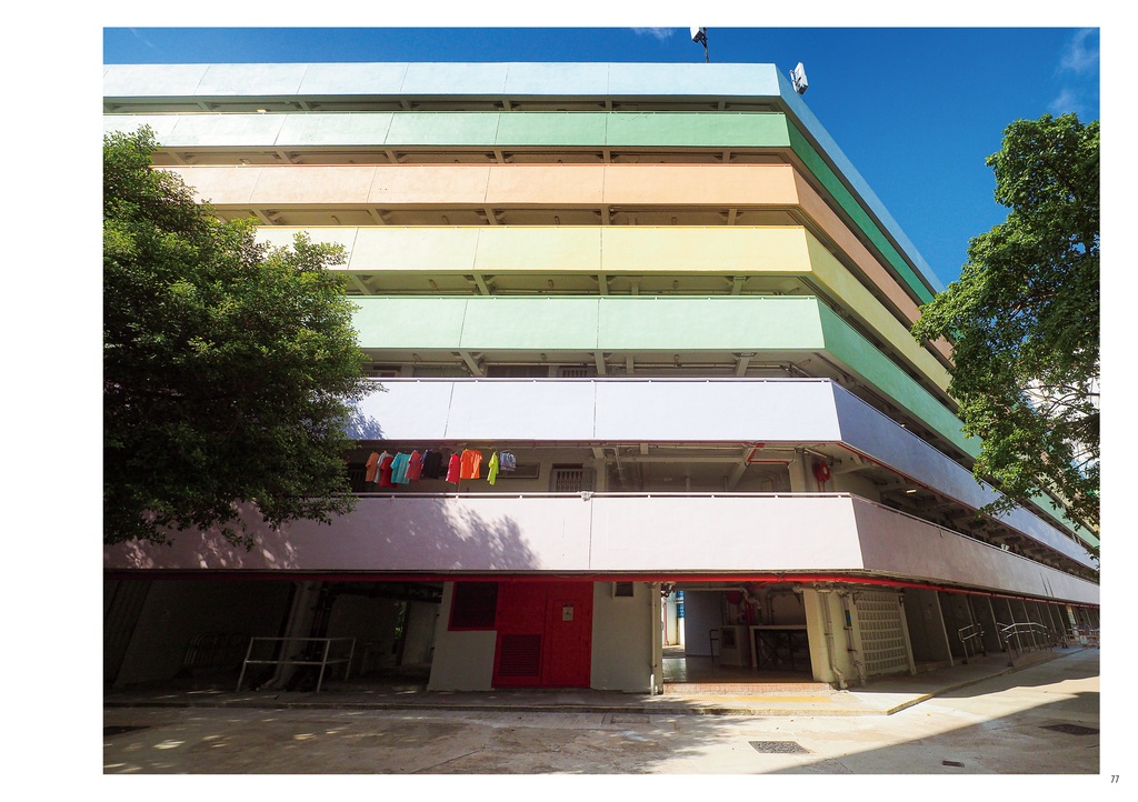 香港団地散歩1・2合本版