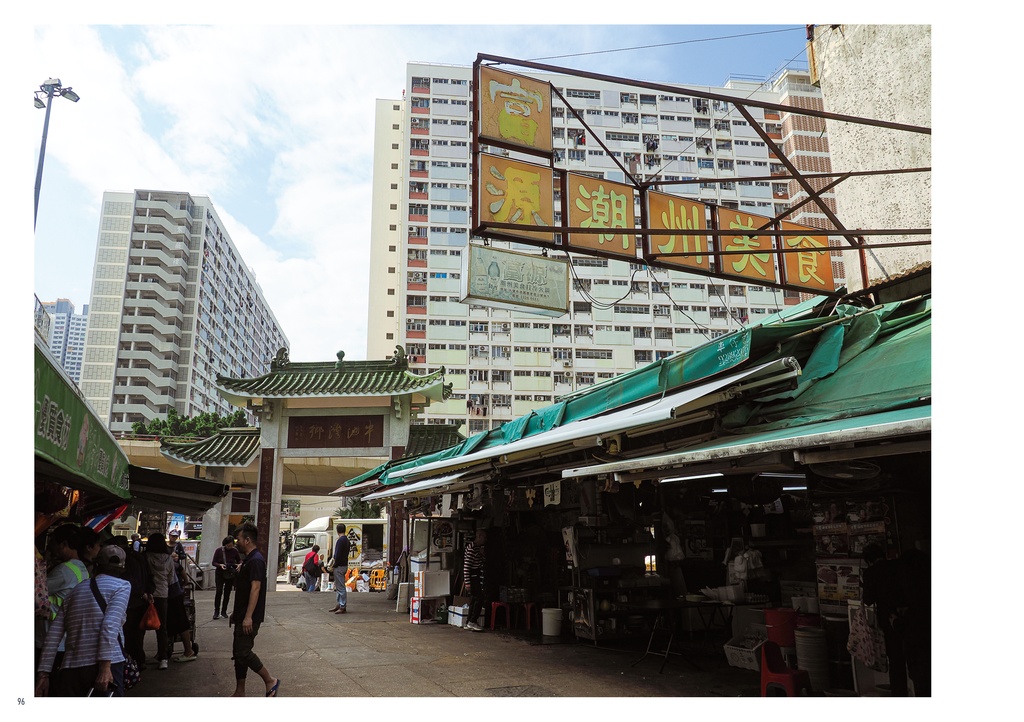 香港団地散歩1・2合本版