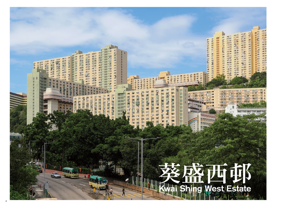 香港団地散歩1・2合本版