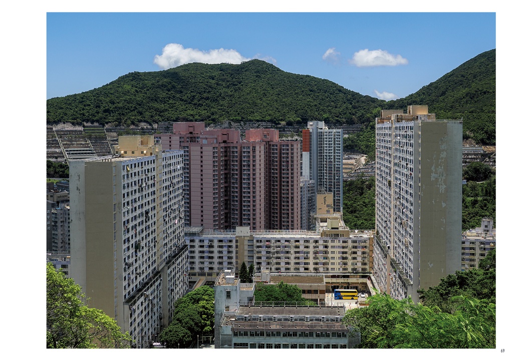 香港団地散歩1・2合本版