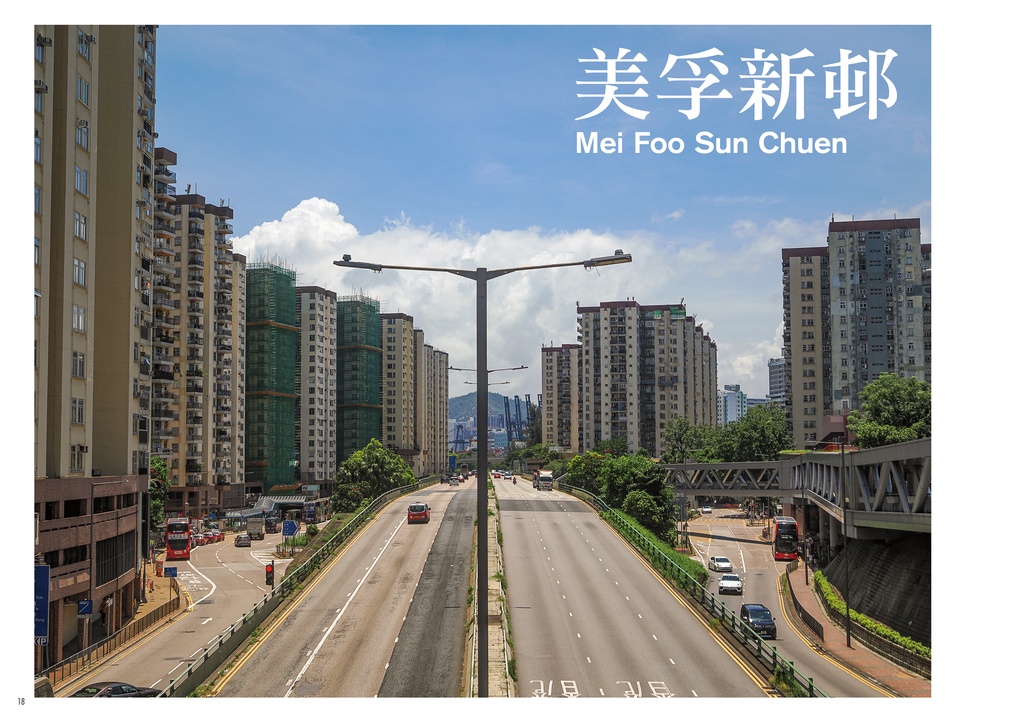 香港団地散歩1・2合本版