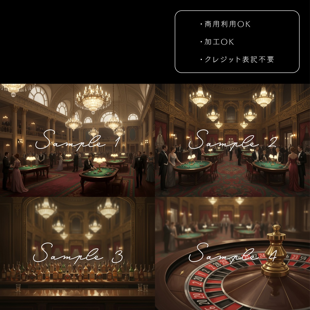 クラシカルなカジノ・バー/背景素材001【TRPG/CoC/ココフォリア】