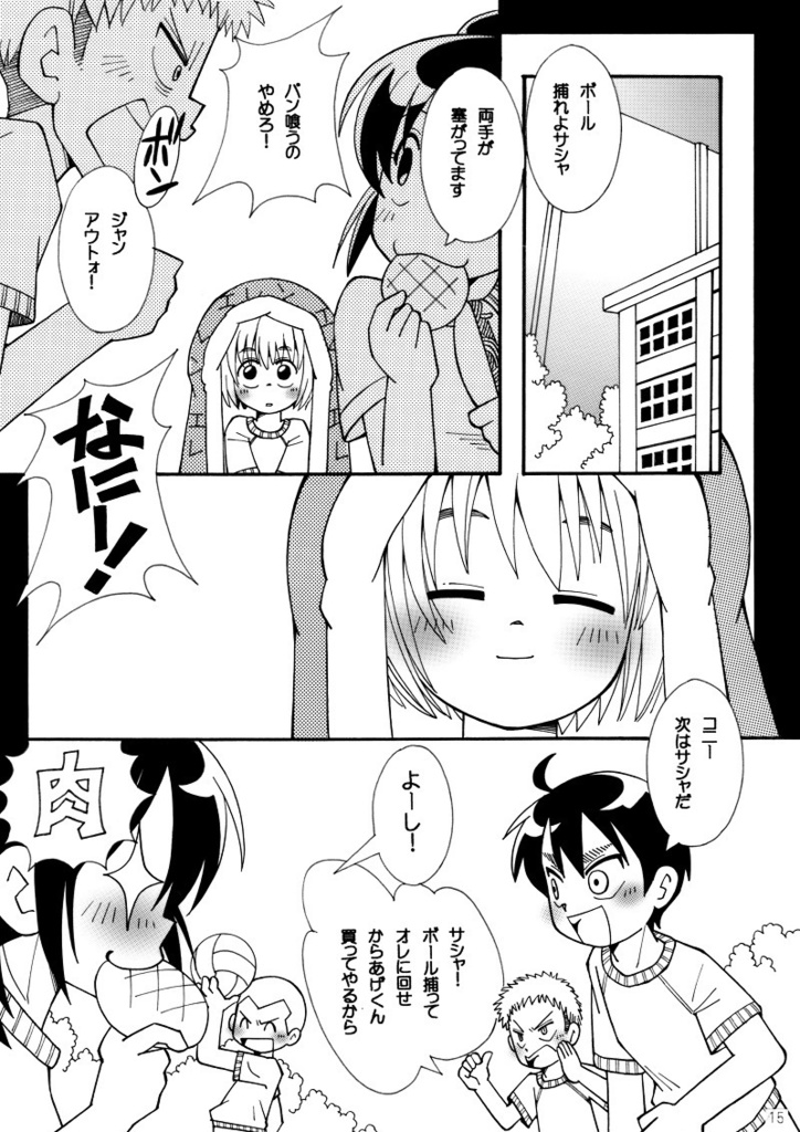 目が覚めたら隣にエレン