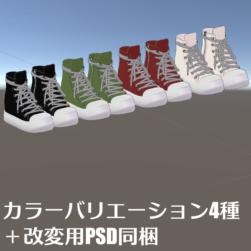 Shark Sole Leather Sneakers 【複数アバター対応】