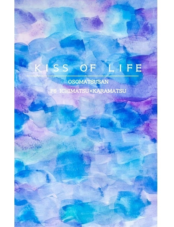 KISS OF LIFE