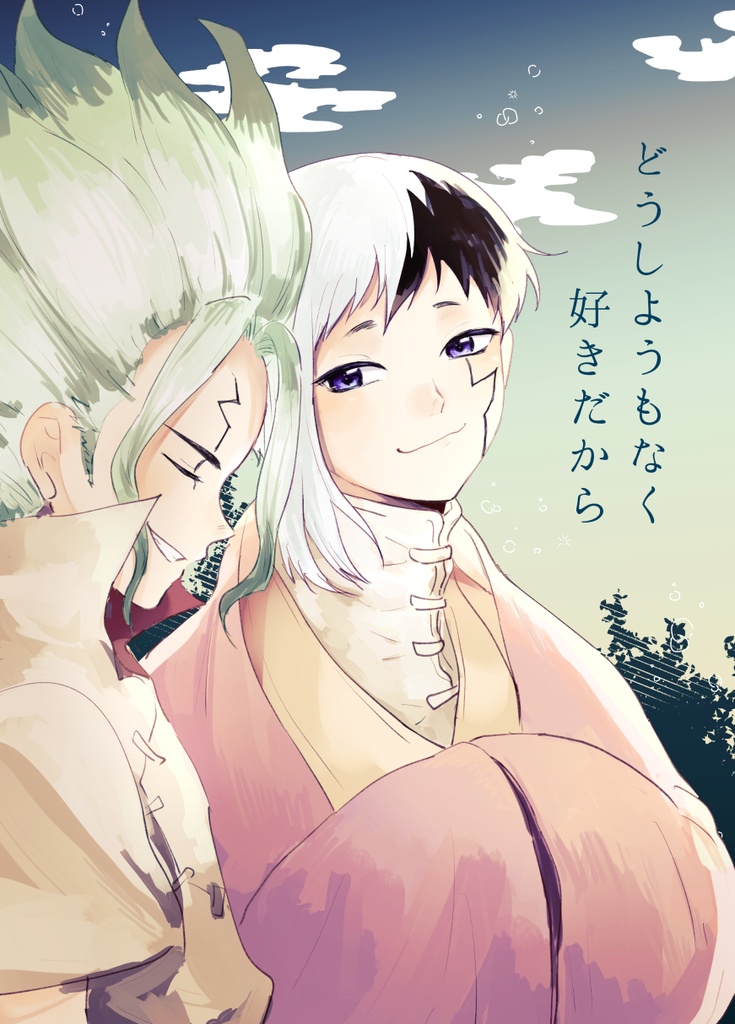 どうしようもなく好きだから