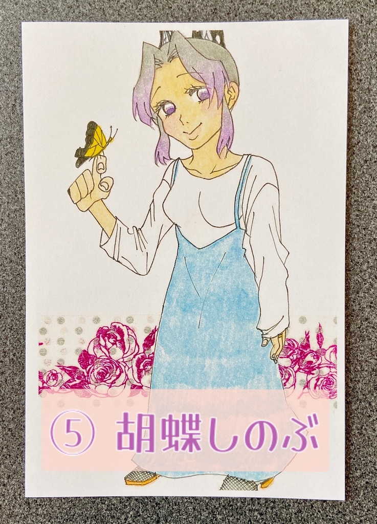 《鬼滅の刃》ポストカード 第2弾 (全6種)