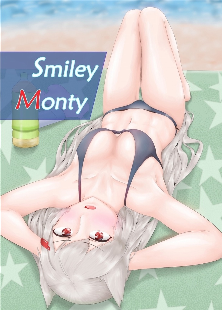 Smiley Monty