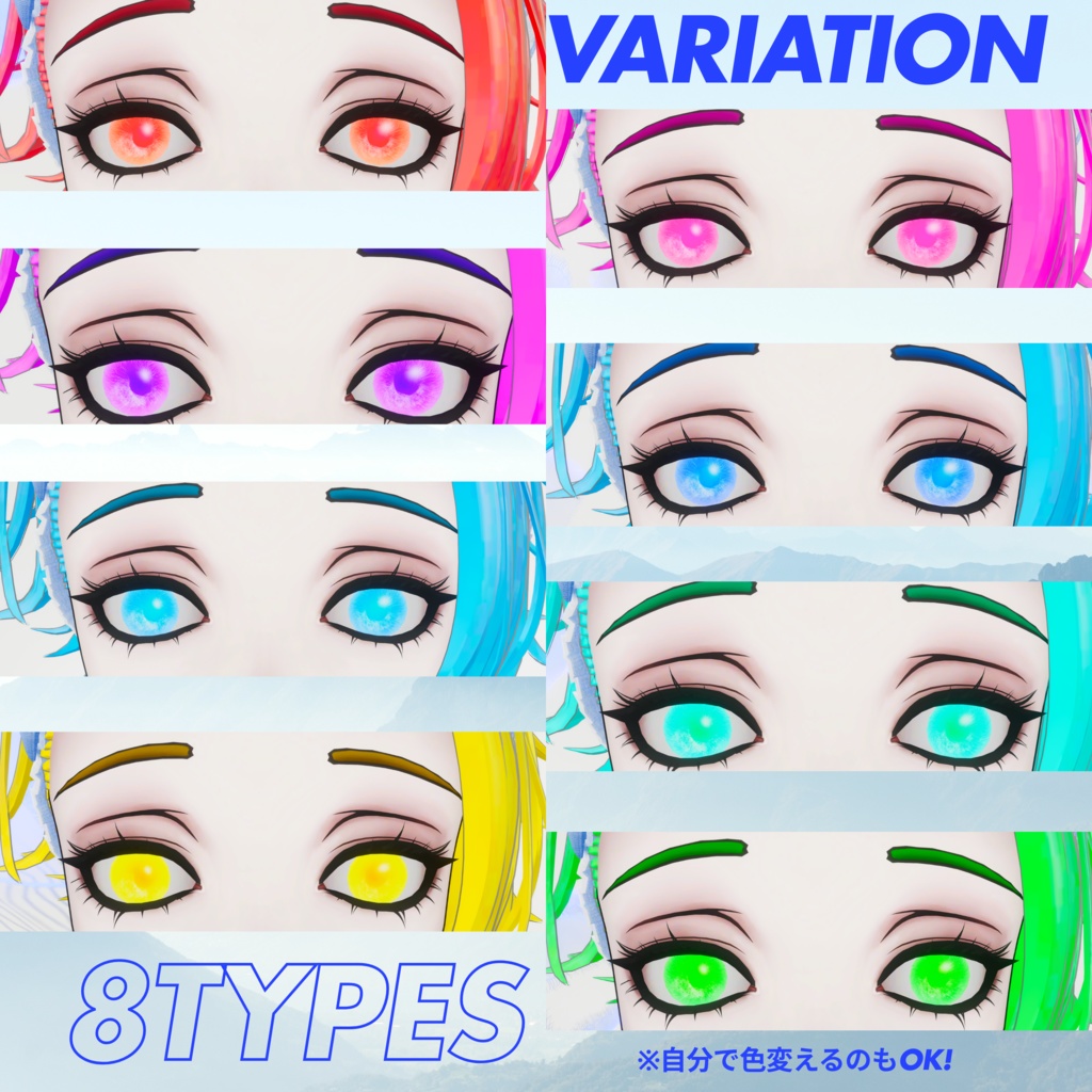【Velnica】𝑺𝒌𝒚 𝒎𝒐𝒅𝒆 (Eye&Eyebrow texture+隈無しfase_base)
