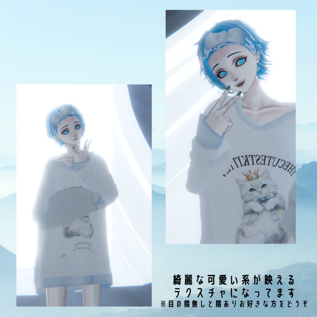 【Velnica】𝑺𝒌𝒚 𝒎𝒐𝒅𝒆 (Eye&Eyebrow texture+隈無しfase_base)