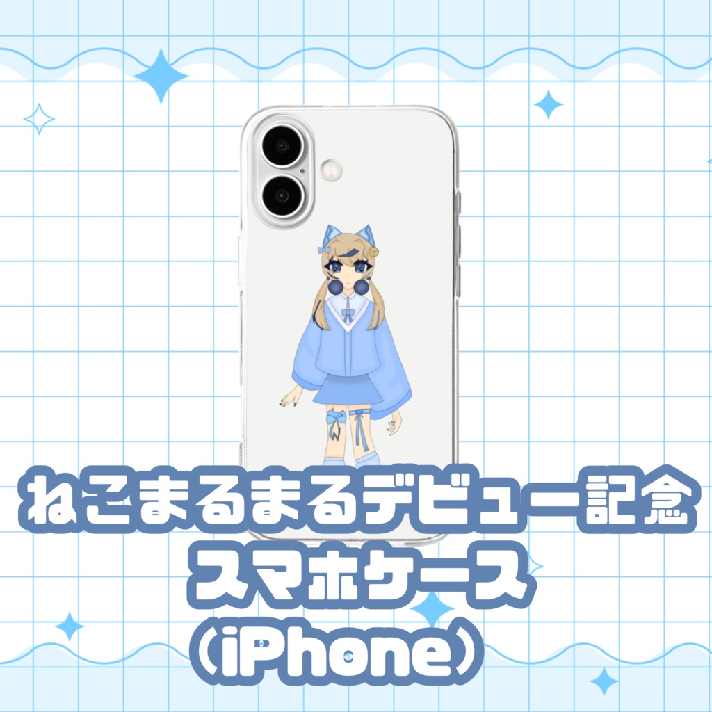 ねこまるまるデビュー記念スマホケース