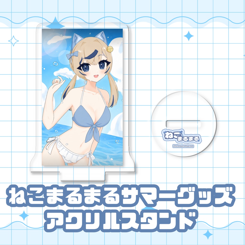 ねこまるまるサマーグッズアクリルスタンド