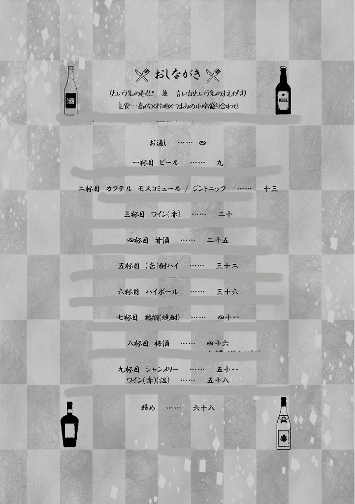 たかさやへようこそ