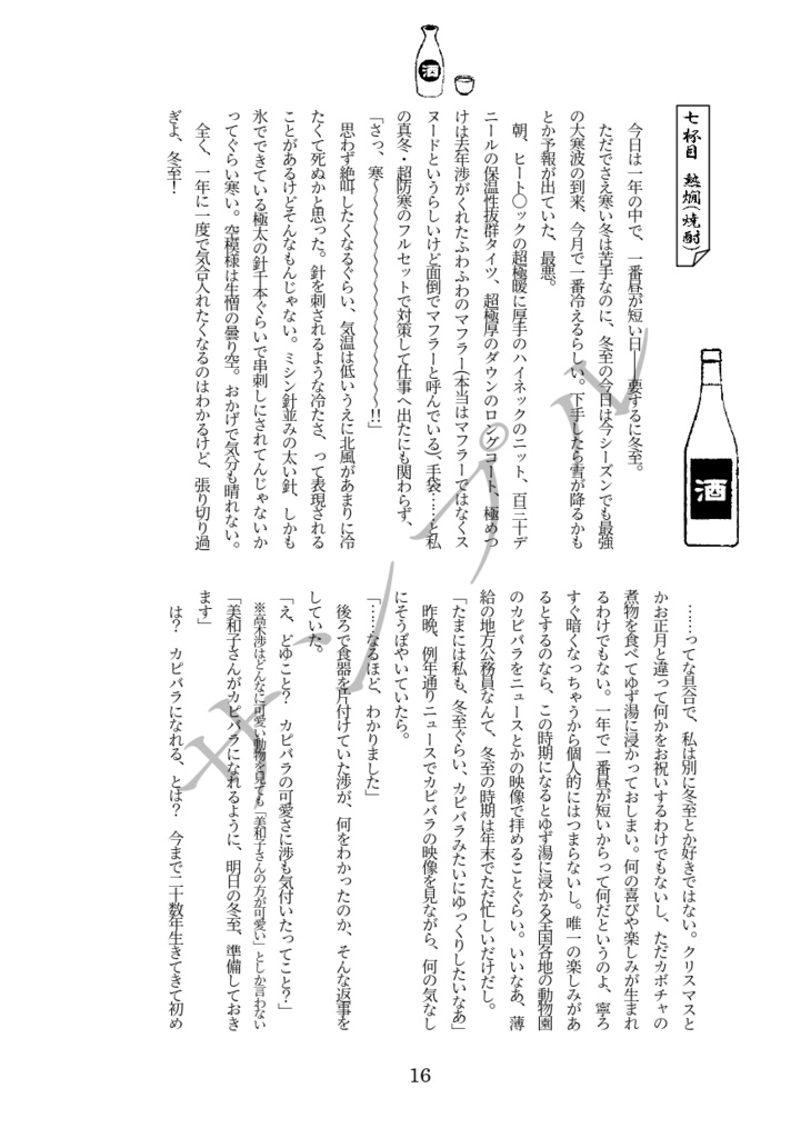 たかさやへようこそ