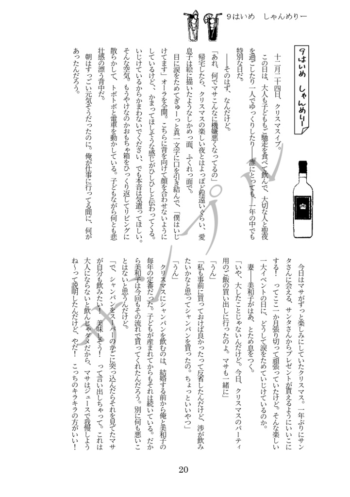 たかさやへようこそ