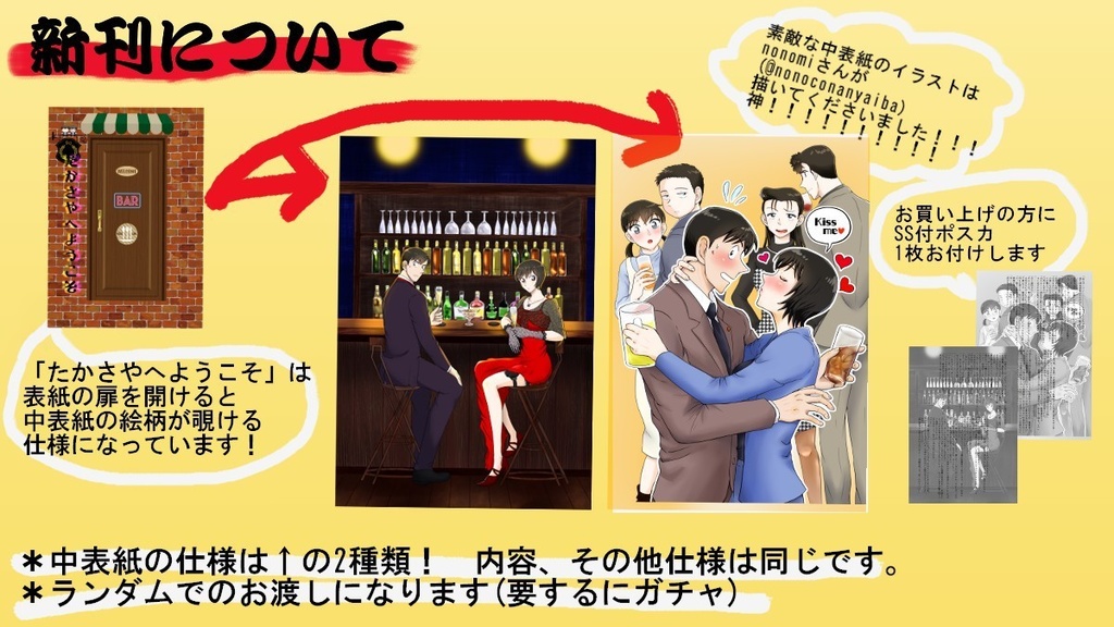 たかさやへようこそ