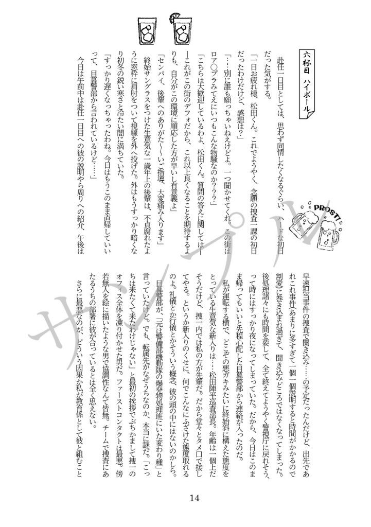 たかさやへようこそ