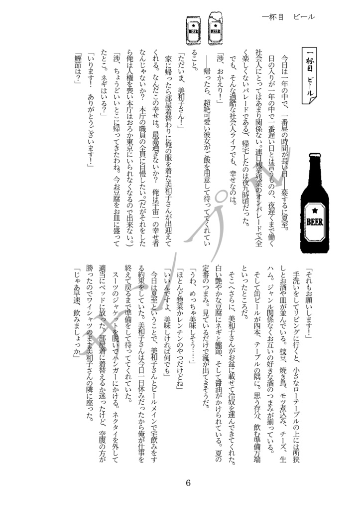 たかさやへようこそ