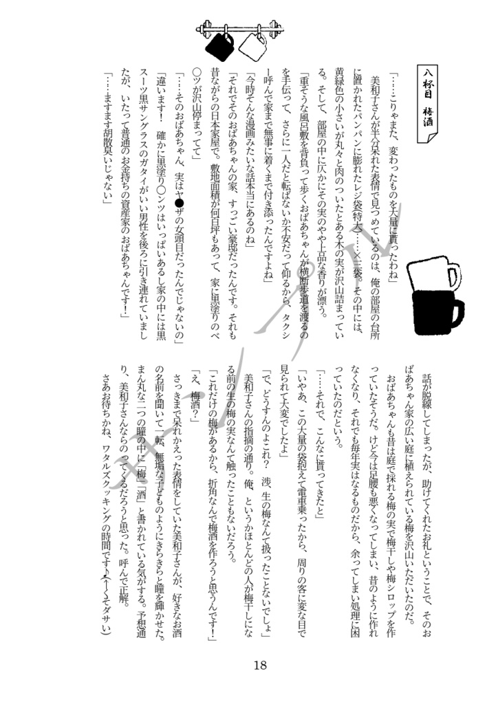 たかさやへようこそ