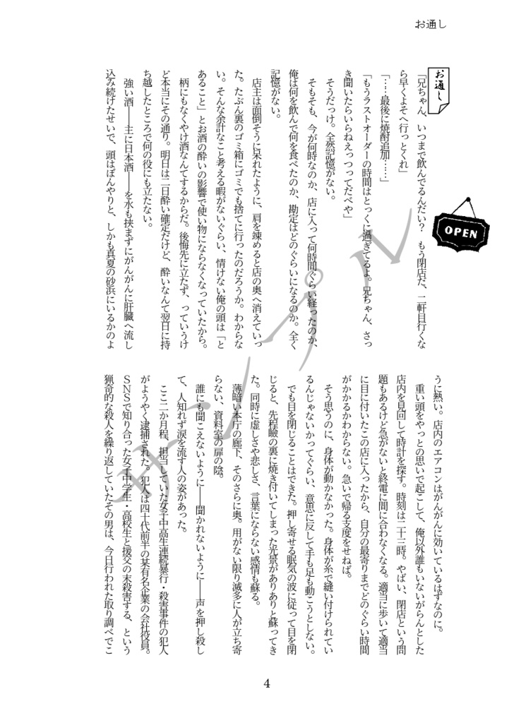 たかさやへようこそ