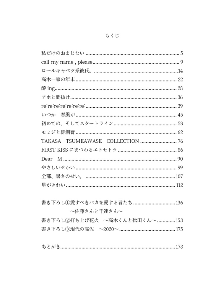 これからもどうぞよろしくね。