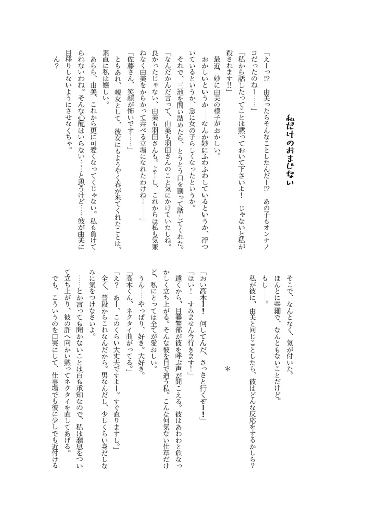 これからもどうぞよろしくね。