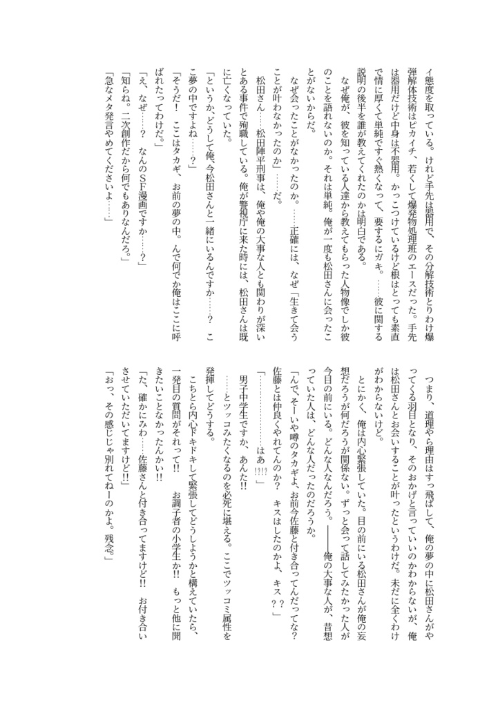 これからもどうぞよろしくね。