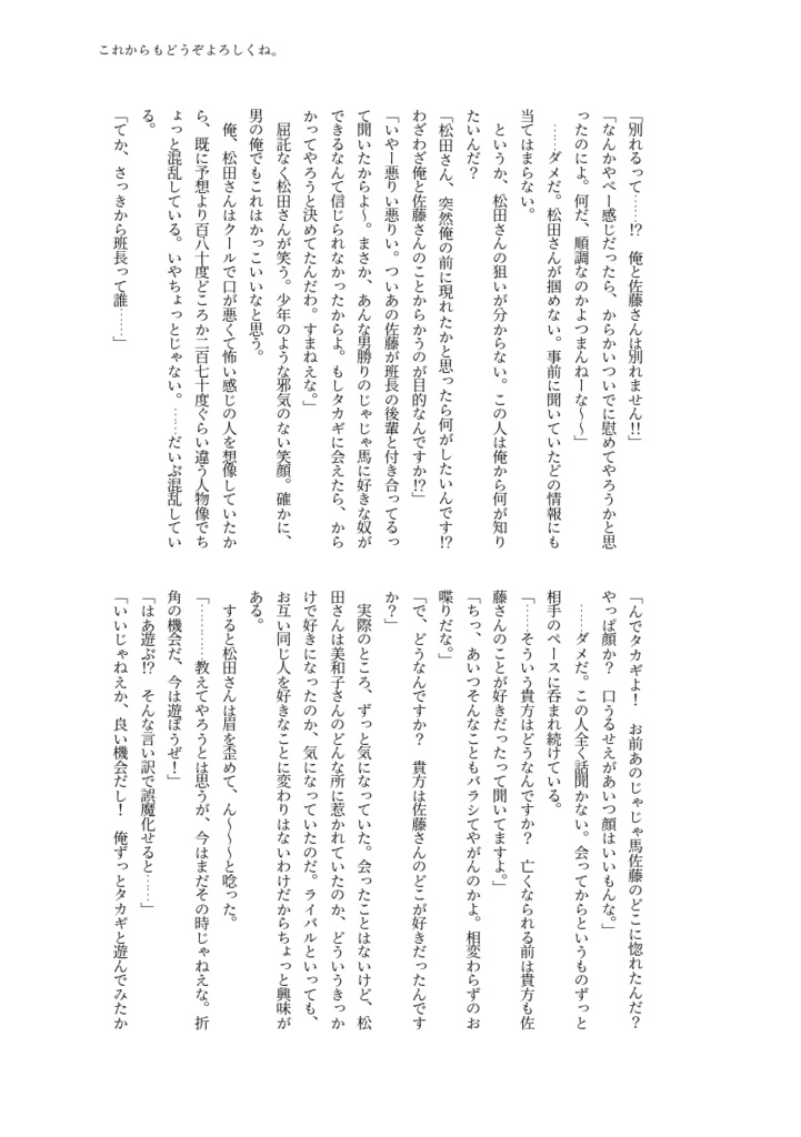 これからもどうぞよろしくね。