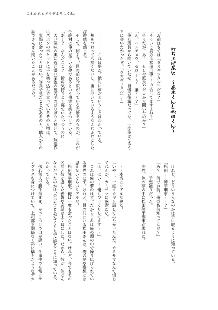 これからもどうぞよろしくね。