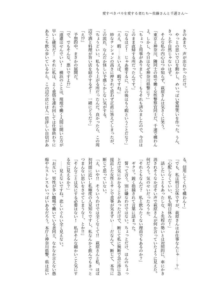 これからもどうぞよろしくね。