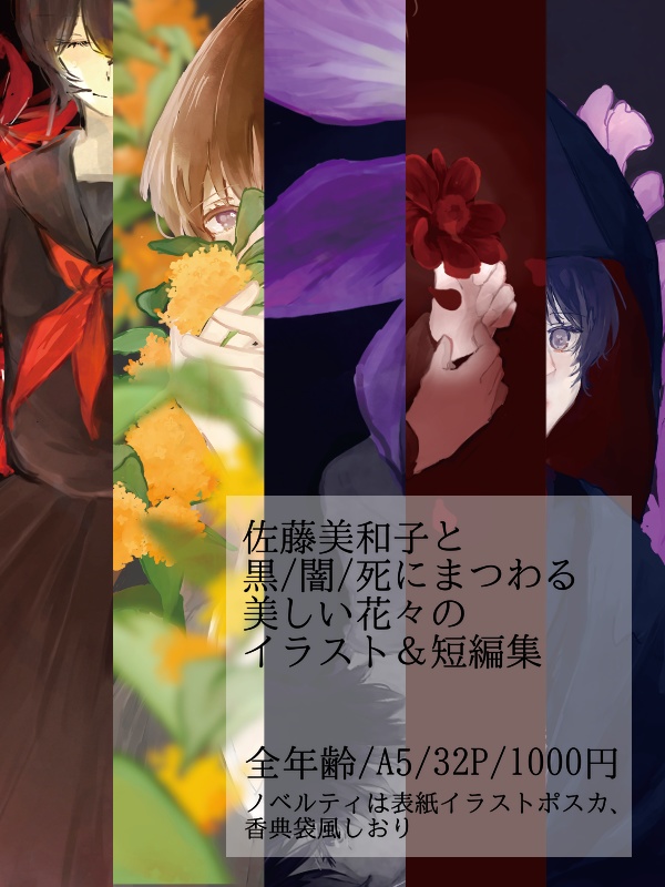 世界はあなたの色になる<black>