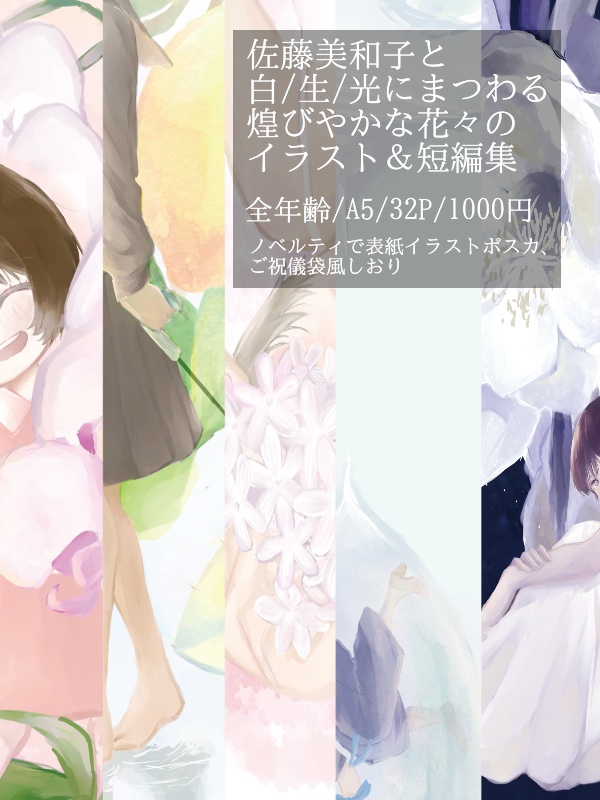 世界はあなたの色になる<white>