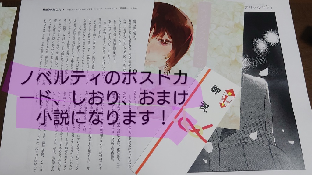 世界はあなたの色になる<white>