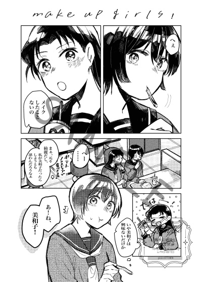 由美和合同誌『young of memories』