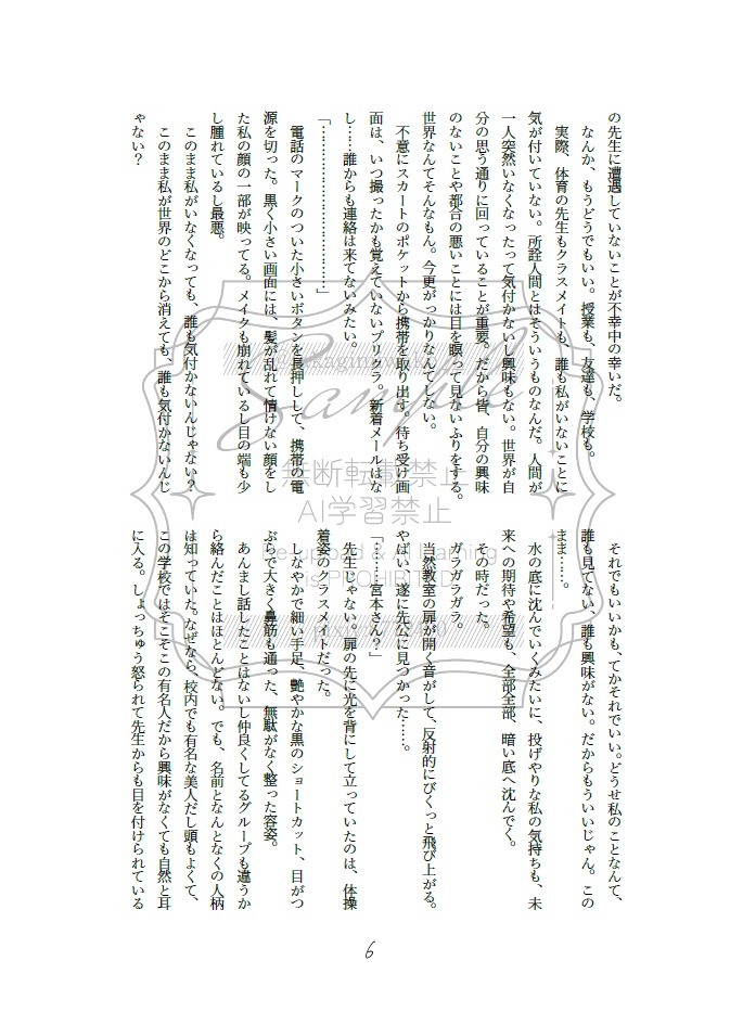 由美和合同誌『young of memories』