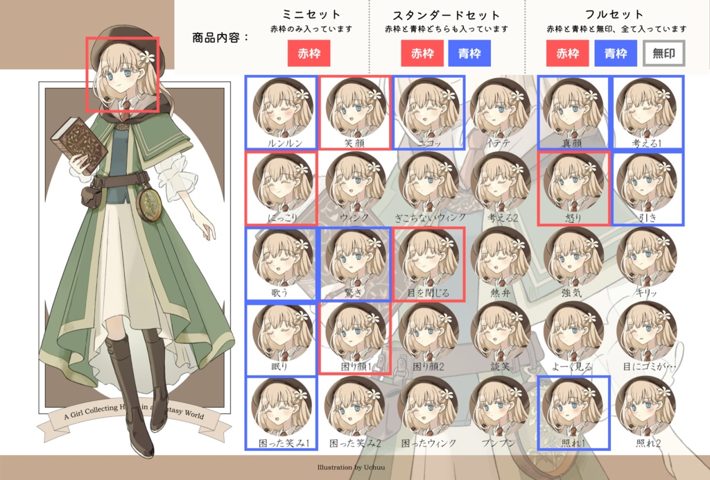 【立ち絵素材】薬草採取の女の子