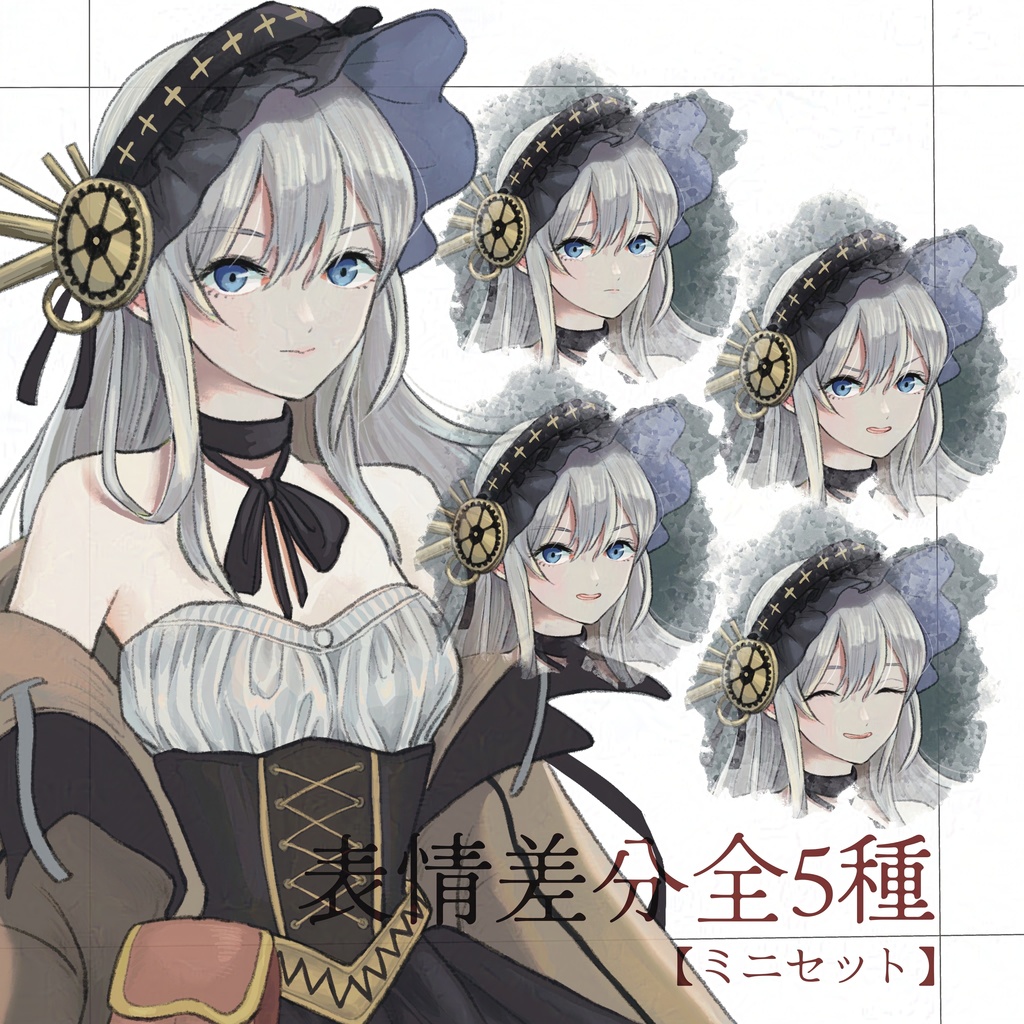 【立ち絵素材】スチームパンクな女の子