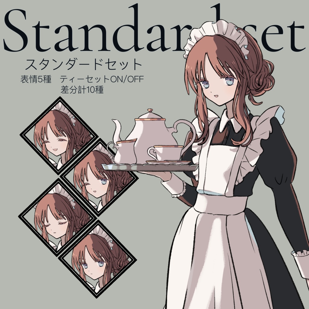 【立ち絵素材】クラシックなメイドさん