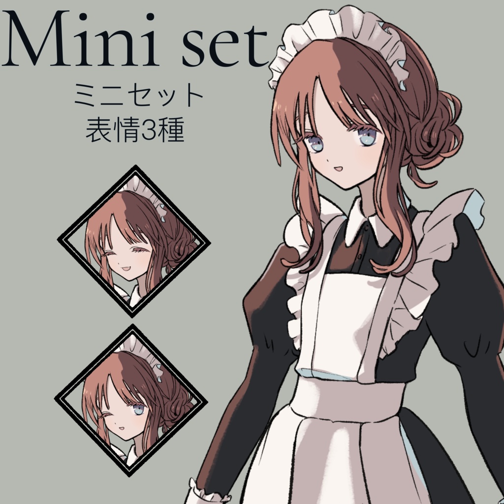 【立ち絵素材】クラシックなメイドさん