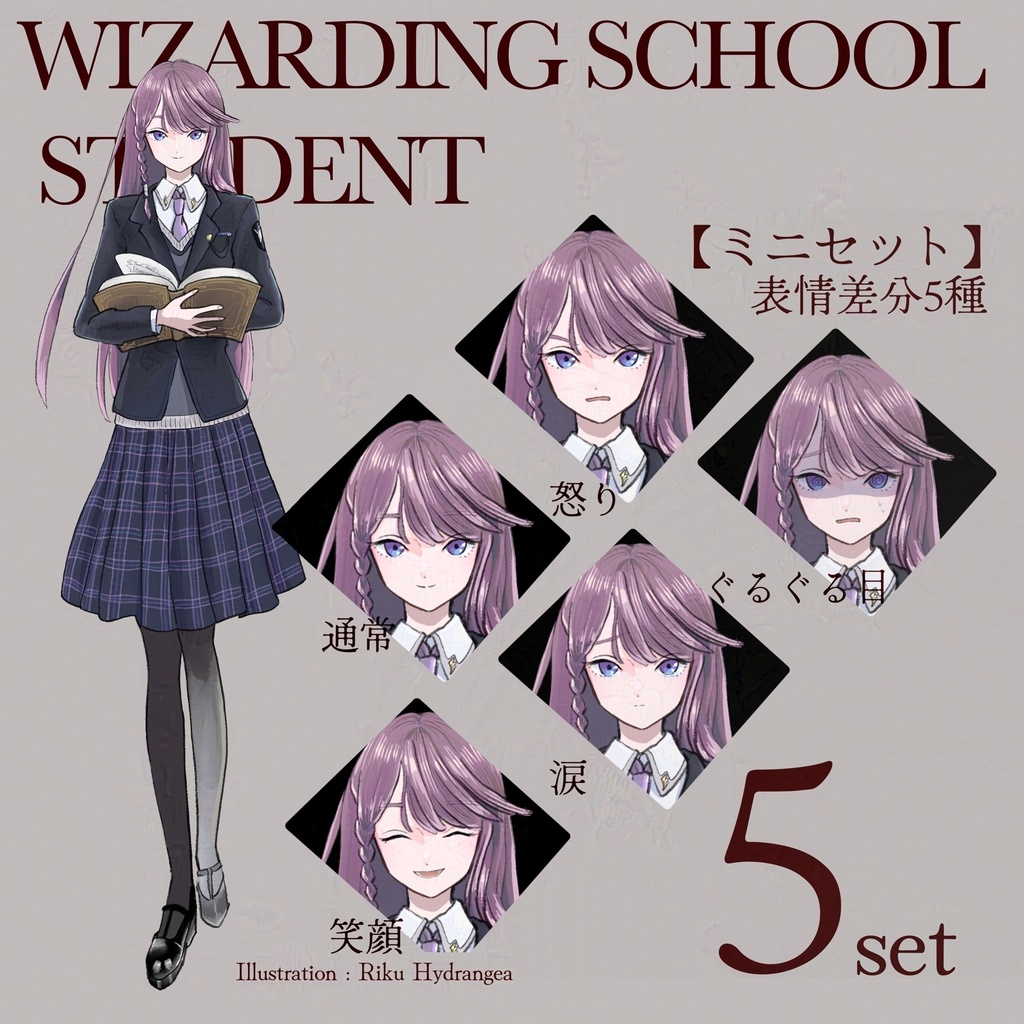 【立ち絵素材】魔法学校の女の子