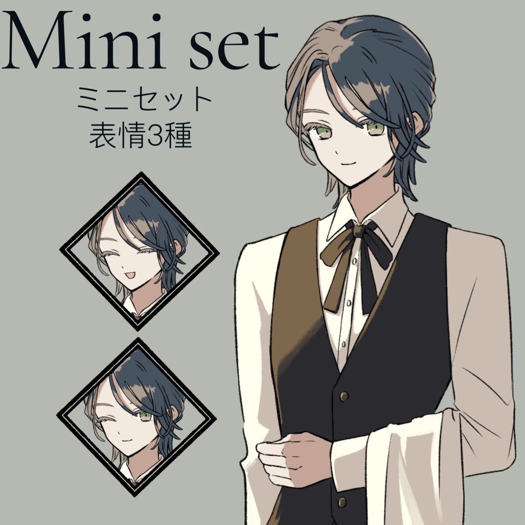 【立ち絵素材】クラシックな執事