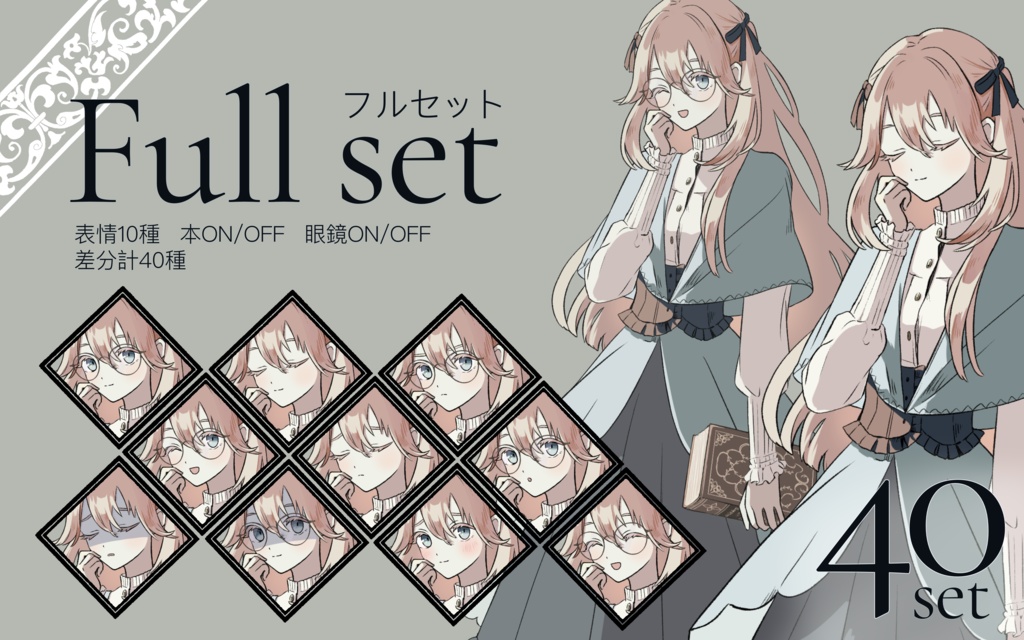 【立ち絵素材】クラシックな女の子