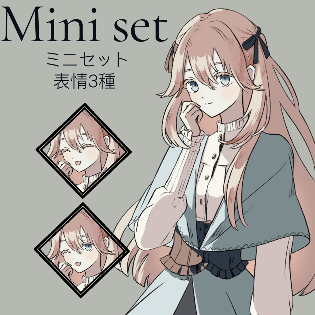 【立ち絵素材】クラシックな女の子