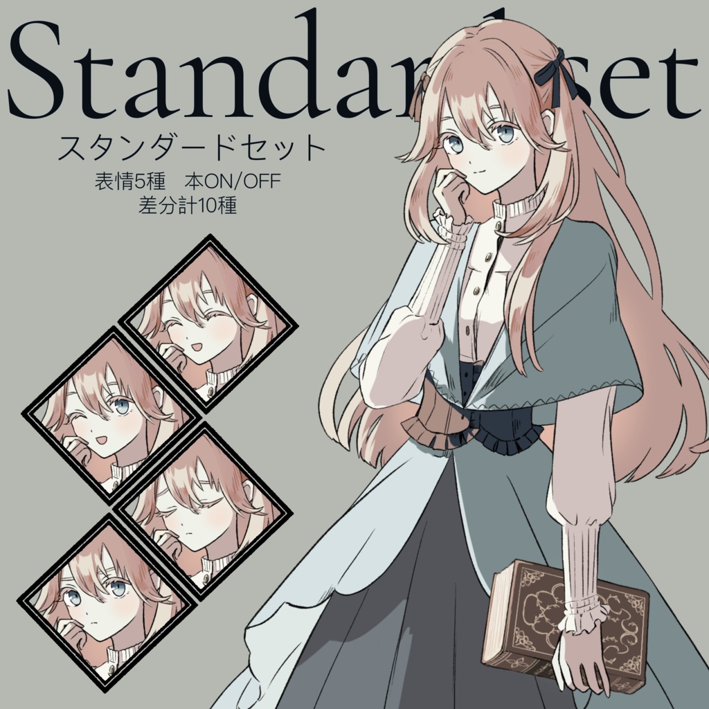 【立ち絵素材】クラシックな女の子