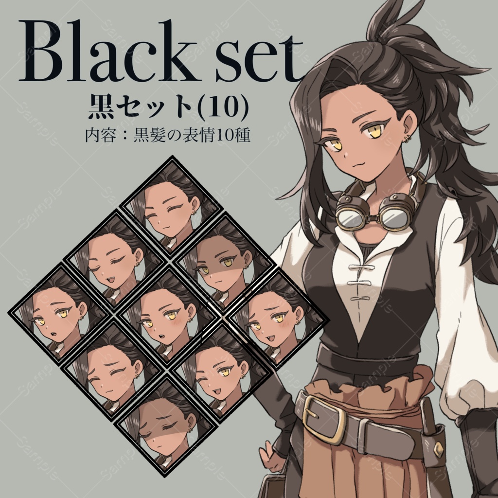 【立ち絵素材】スチームパンクなお姉さん