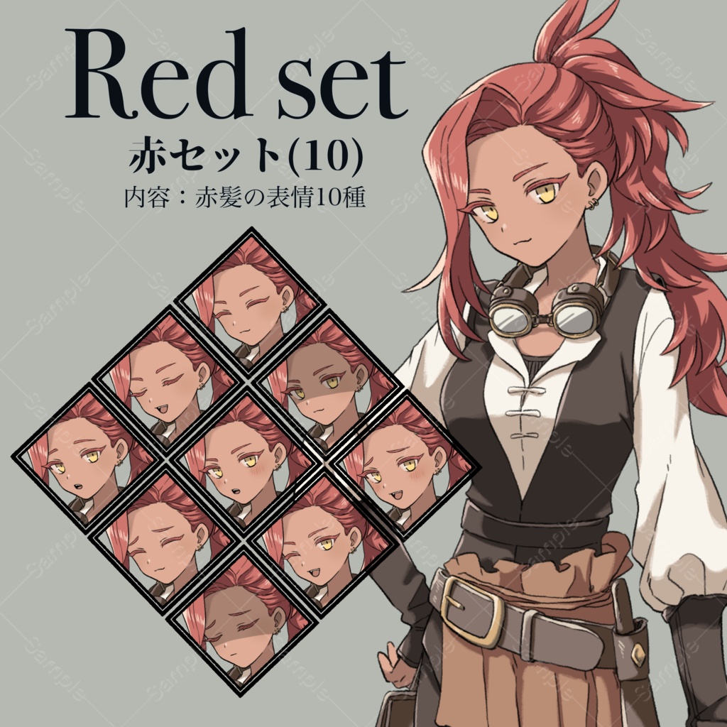 【立ち絵素材】スチームパンクなお姉さん