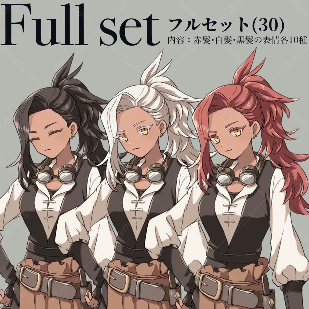 【立ち絵素材】スチームパンクなお姉さん