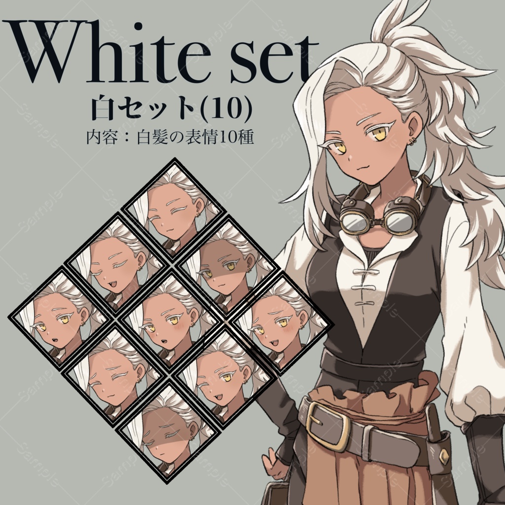 【立ち絵素材】スチームパンクなお姉さん