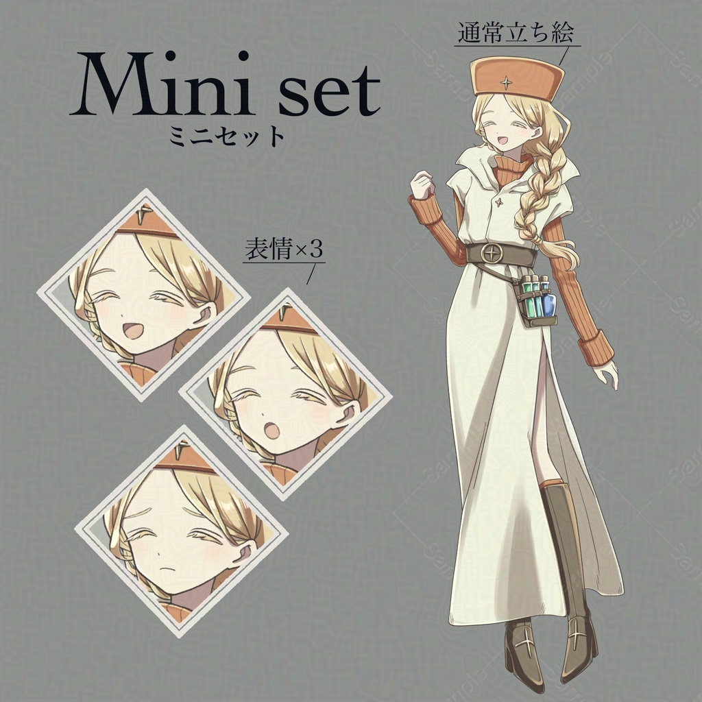 【立ち絵素材】三つ編み糸目のヒーラー